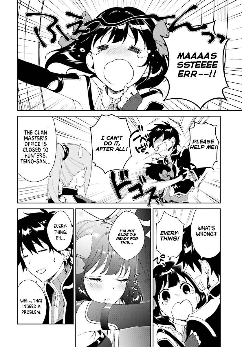 Nageki no Bourei wa Intai Shitai ~Saijaku Hunter ni Yoru Saikyou Party Ikuseijutsu~ Chapter 4 - Page 10