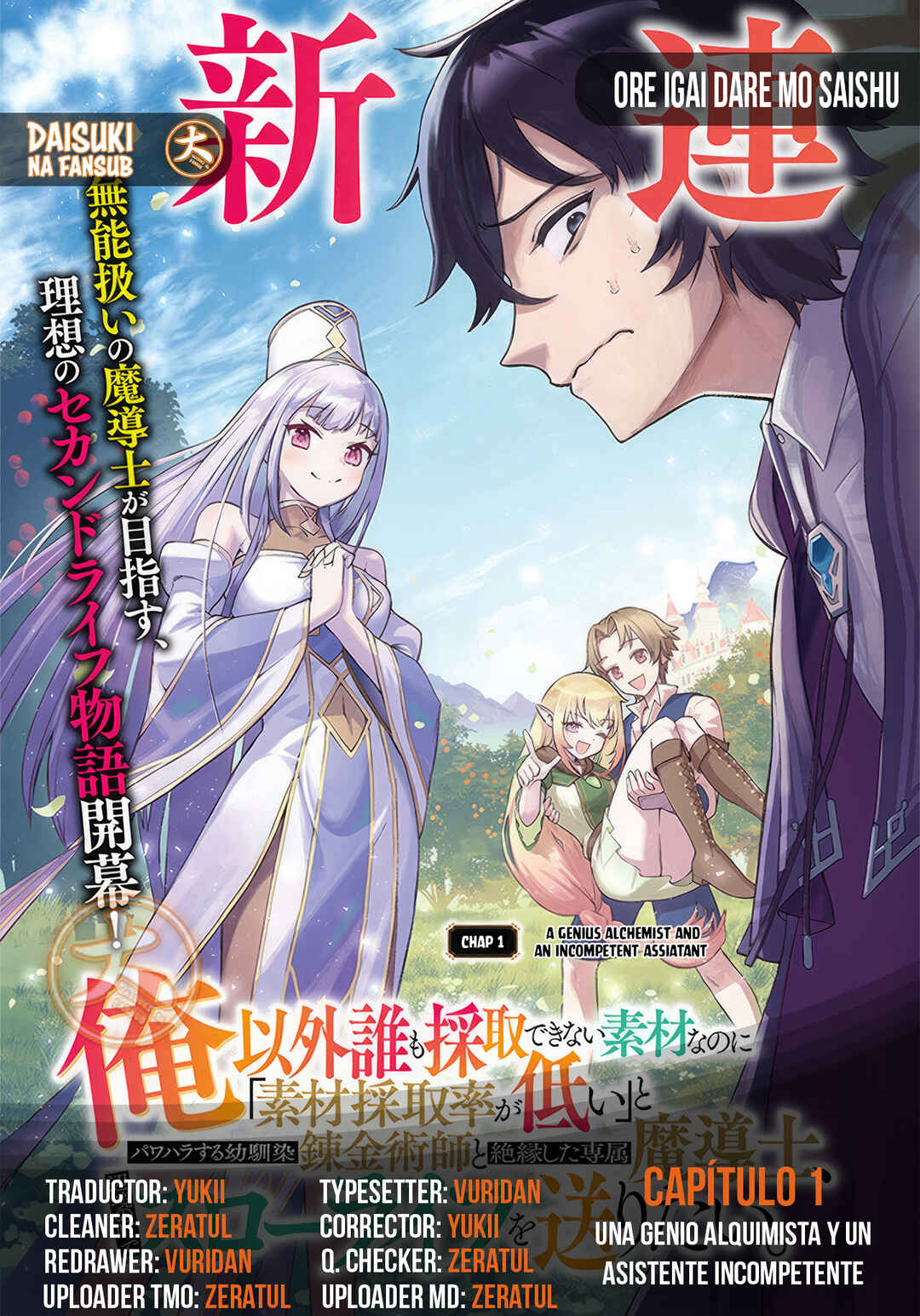 Ore Igai Dare mo Saishu Dekinai Sozai na no ni "Sozai Saishuritsu ga Hikui" to Pawahara suru Osananajimi Renkinjutsushi to Zetsuen shita Senzoku Madoushi, Henkyou no Machi de Slow Life wo Okuritai. Chapter 1 - Page 1