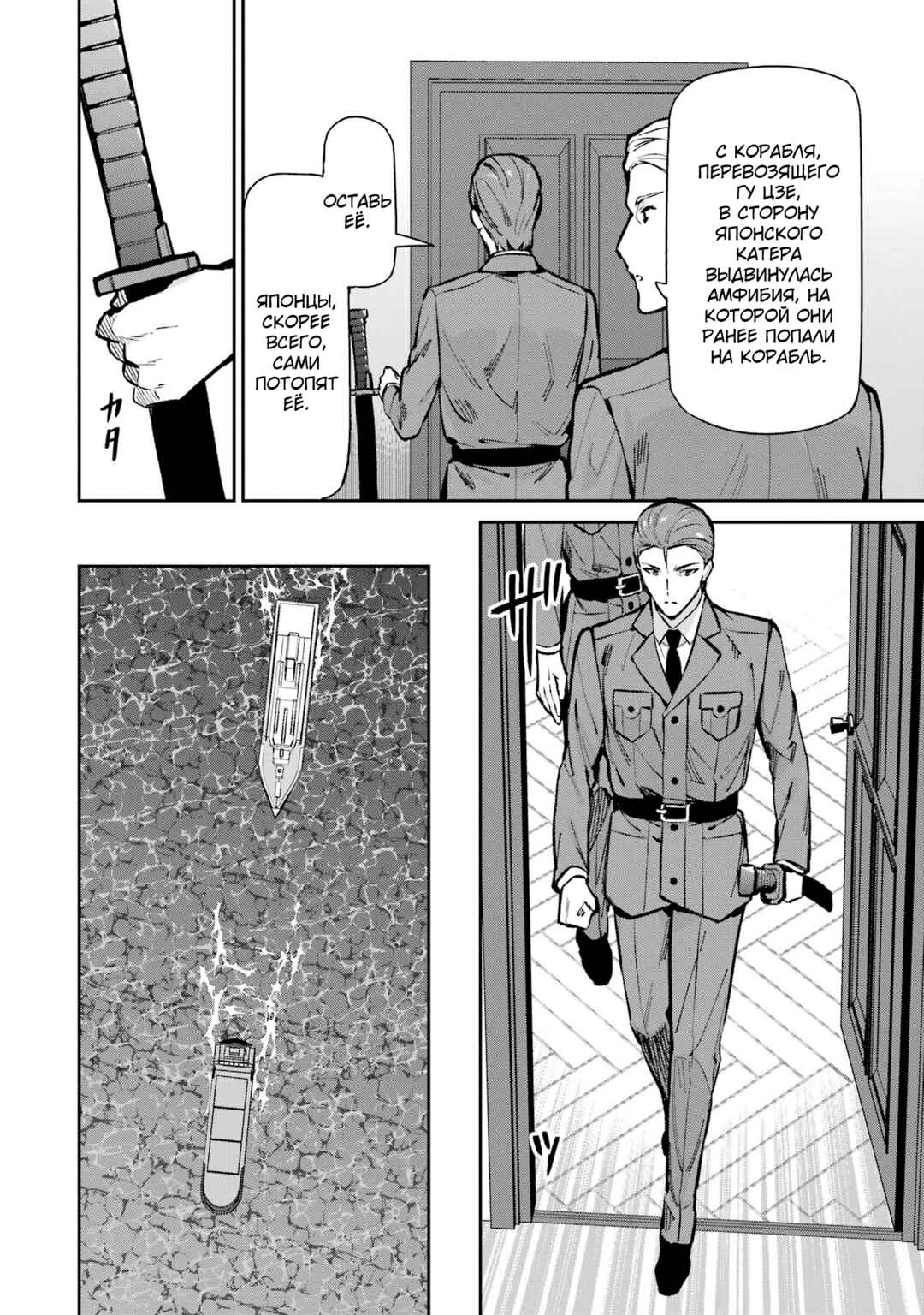 Mahouka Koukou no Rettousei - Shizoku Kaigi-hen Chapter 49 - Page 14