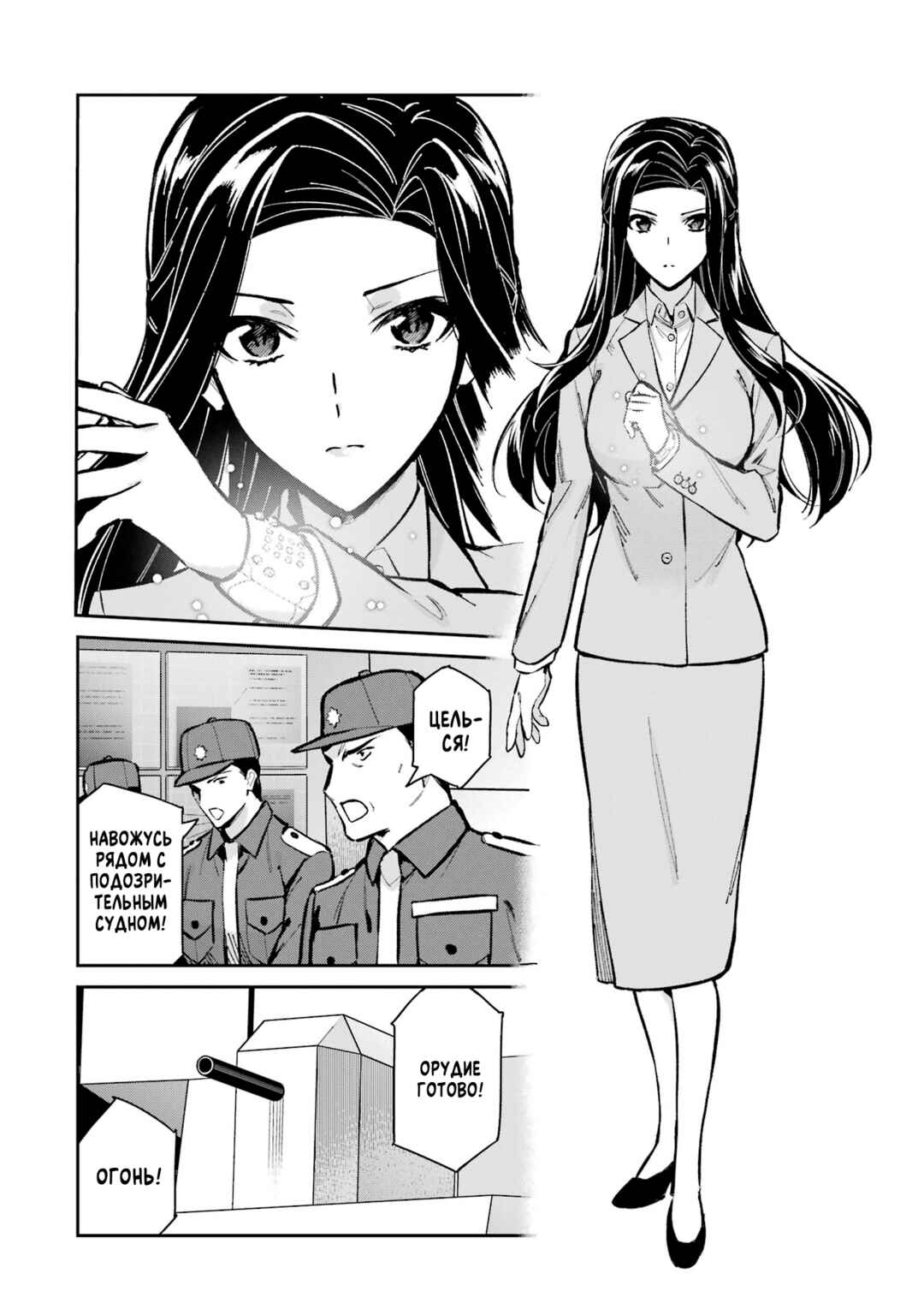 Mahouka Koukou no Rettousei - Shizoku Kaigi-hen Chapter 49 - Page 18