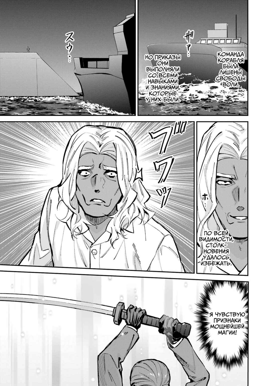 Mahouka Koukou no Rettousei - Shizoku Kaigi-hen Chapter 49 - Page 25