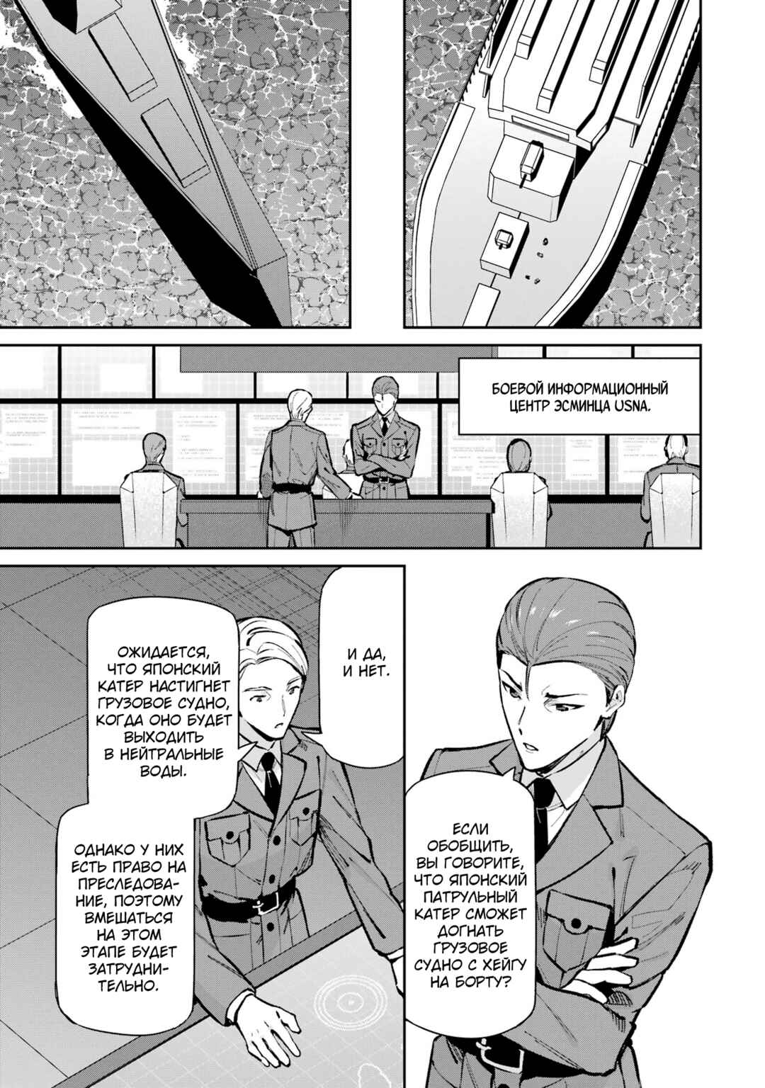 Mahouka Koukou no Rettousei - Shizoku Kaigi-hen Chapter 49 - Page 5