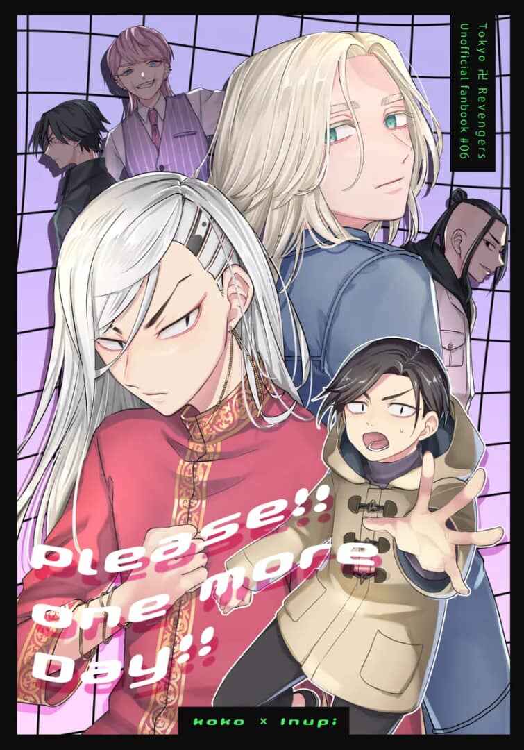 Please!! One More Day!! Chapter ? - Page 1