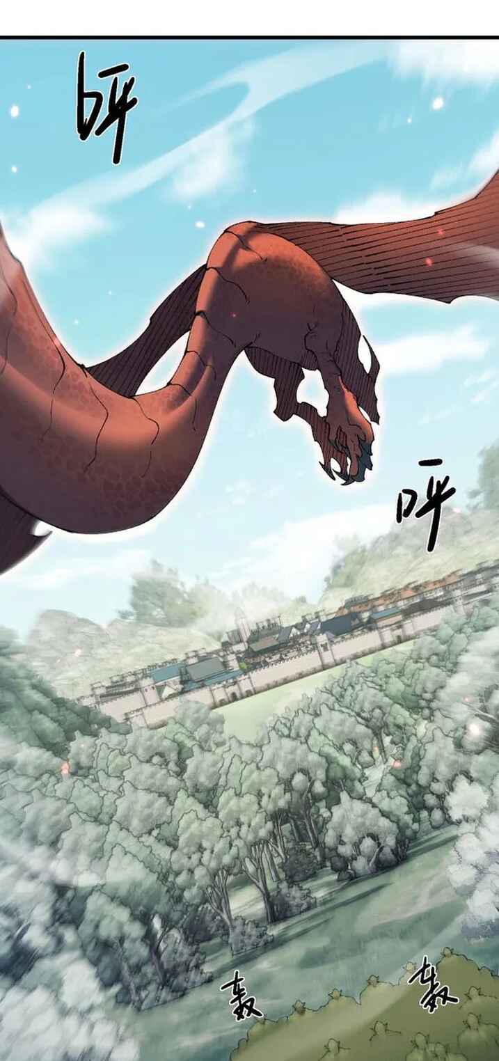 Goblin's Ascent: From Loser to Winner Chapter 52 - Page 20