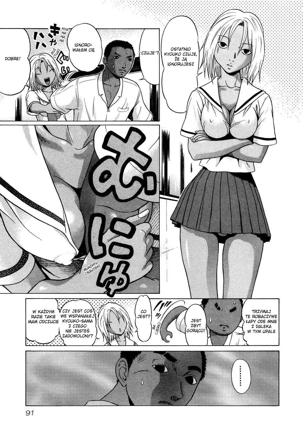 Sundome Chapter 4 - Page 3
