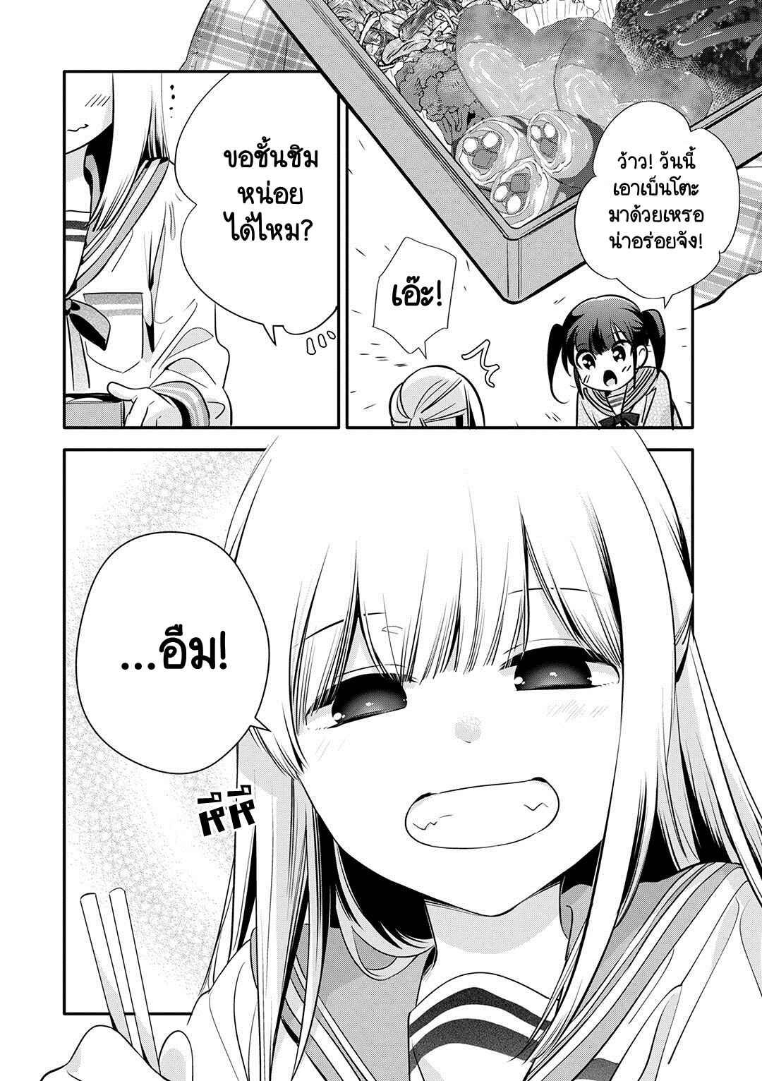 Oji-san ga Joshi●sei ni Warui Koto wo Oshieru Hanashi Chapter 19 - Page 11