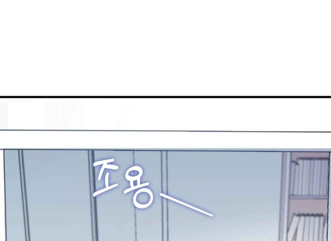 Such a Senior Chapter 2 - Page 67
