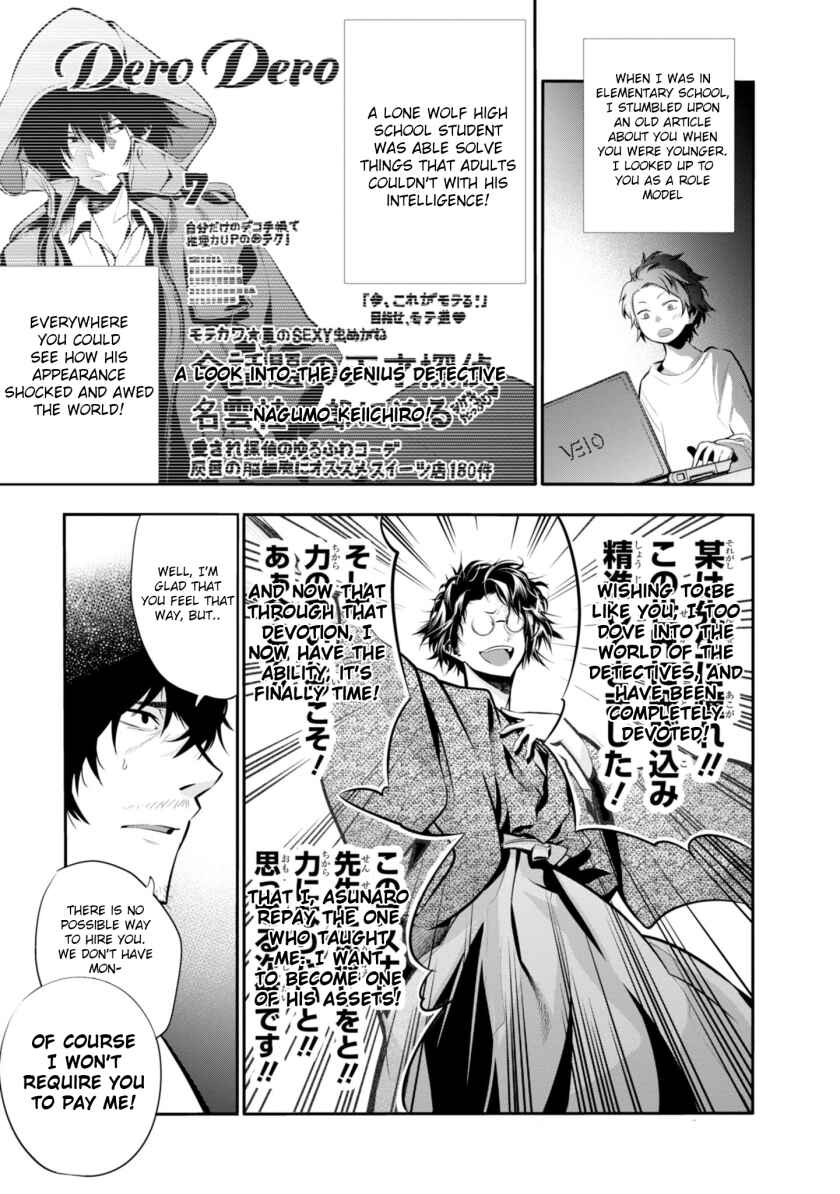 Mattaku Saikin no Tantei to Kitara Chapter 5 - Page 9