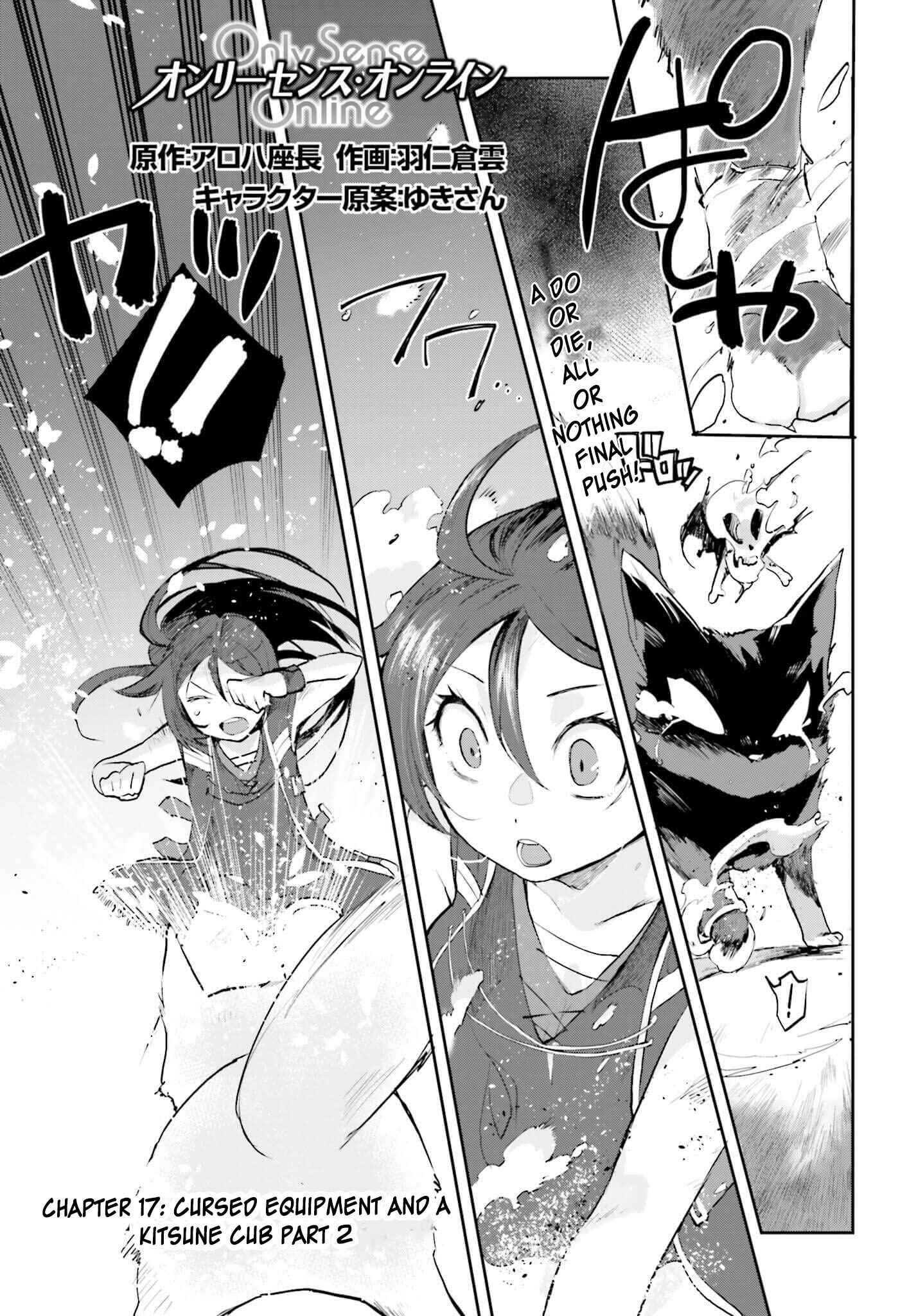 Only Sense Online Chapter 17 - Page 1