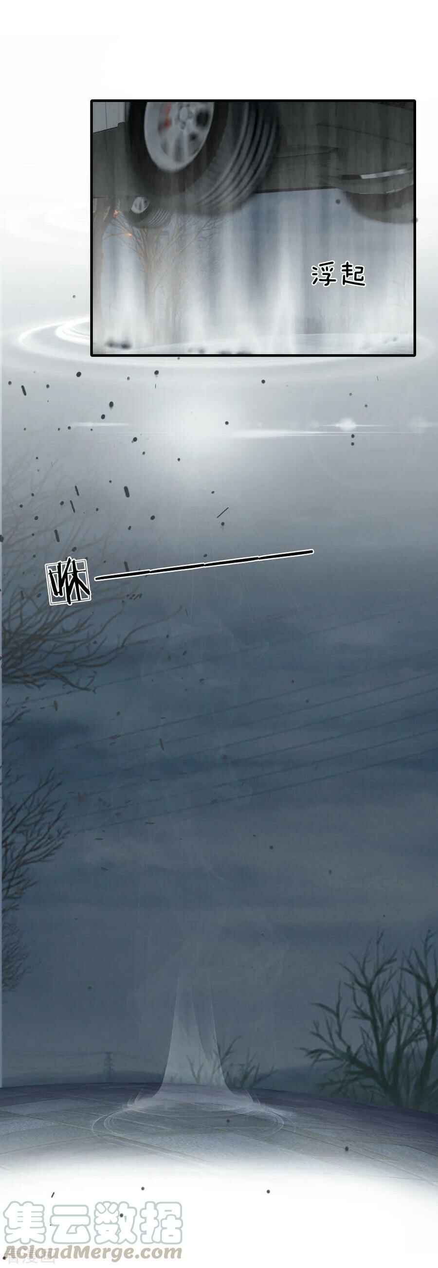 Mòshì Nǚyǒu: Wǒ Jiā Hòuyuàn Tōng Mòshì Chapter 69 - Page 12
