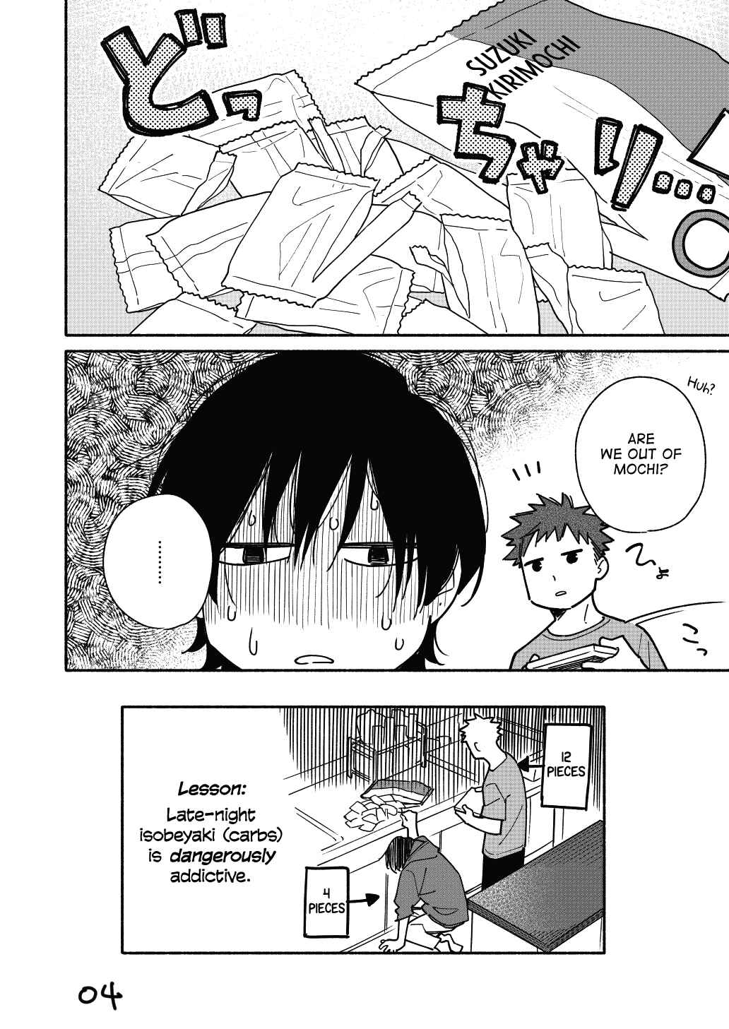 Aikagi-kun to Shiawase Gohan Chapter 5.5 - Page 4