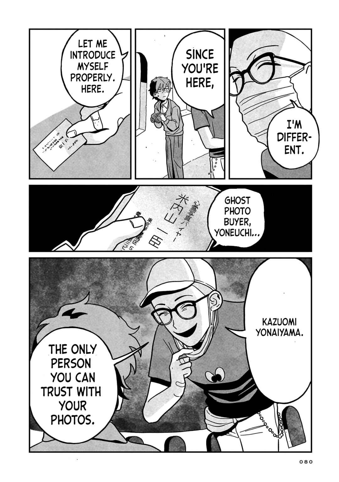 Shinrei Shashin Mitsubai Manual Chapter 2 - Page 32