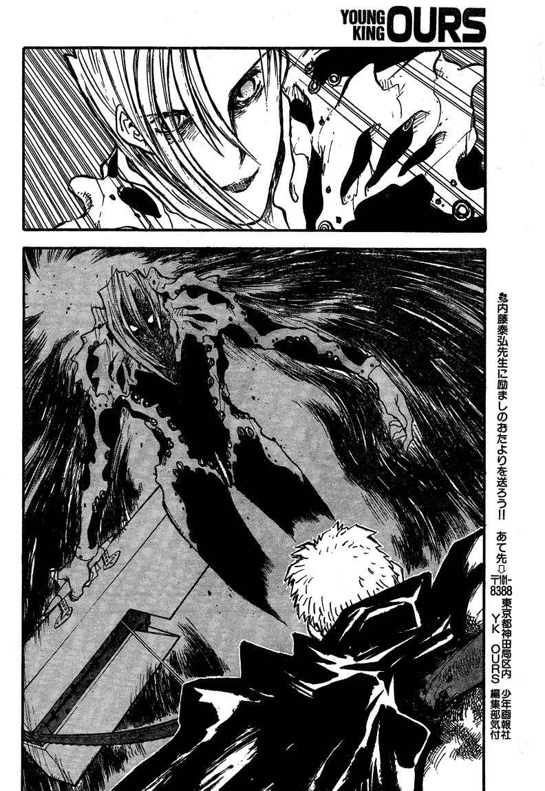 Trigun Maximum Chapter 85 - Page 11