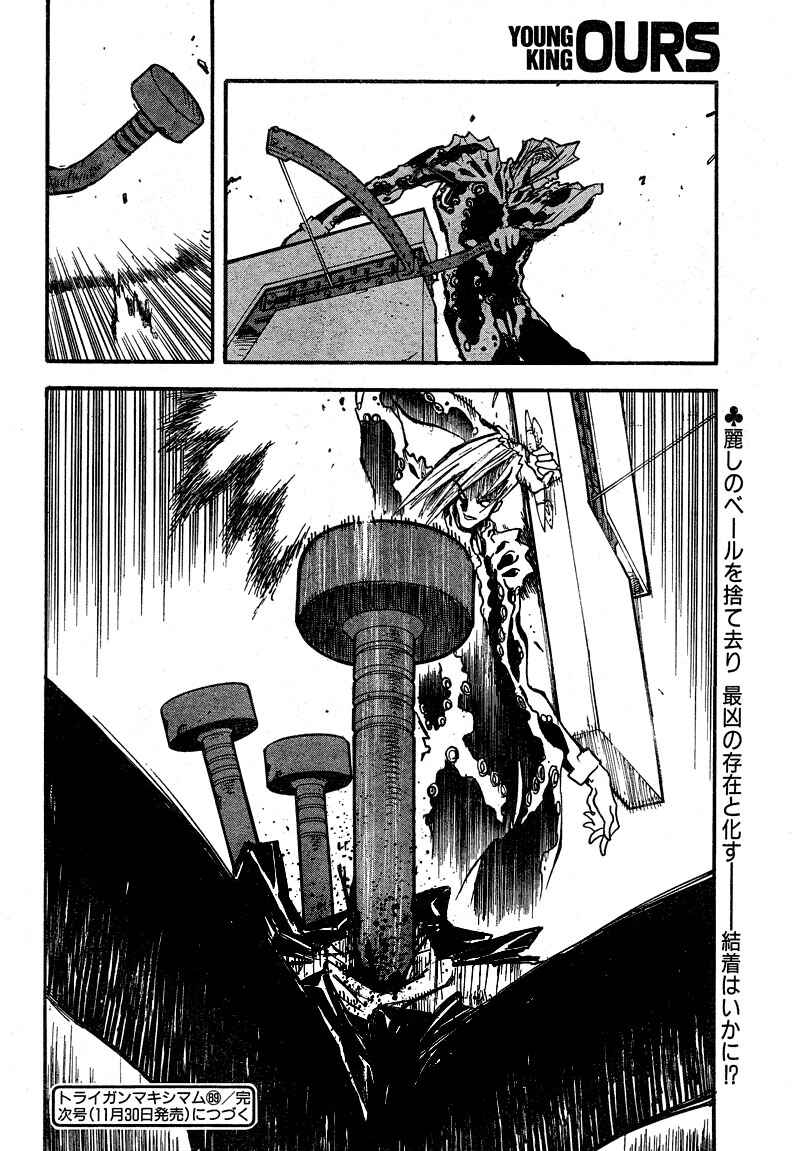 Trigun Maximum Chapter 85 - Page 17