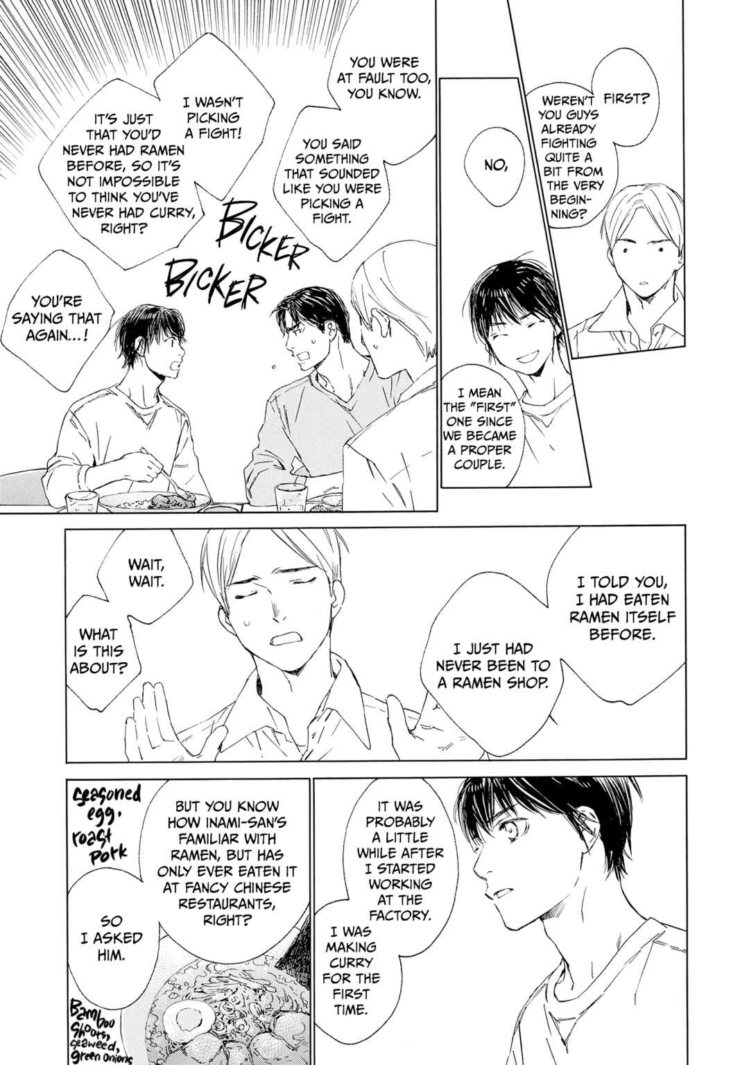 Tamanokoshi Goyoui Shimashita Chapter 12 - Page 23