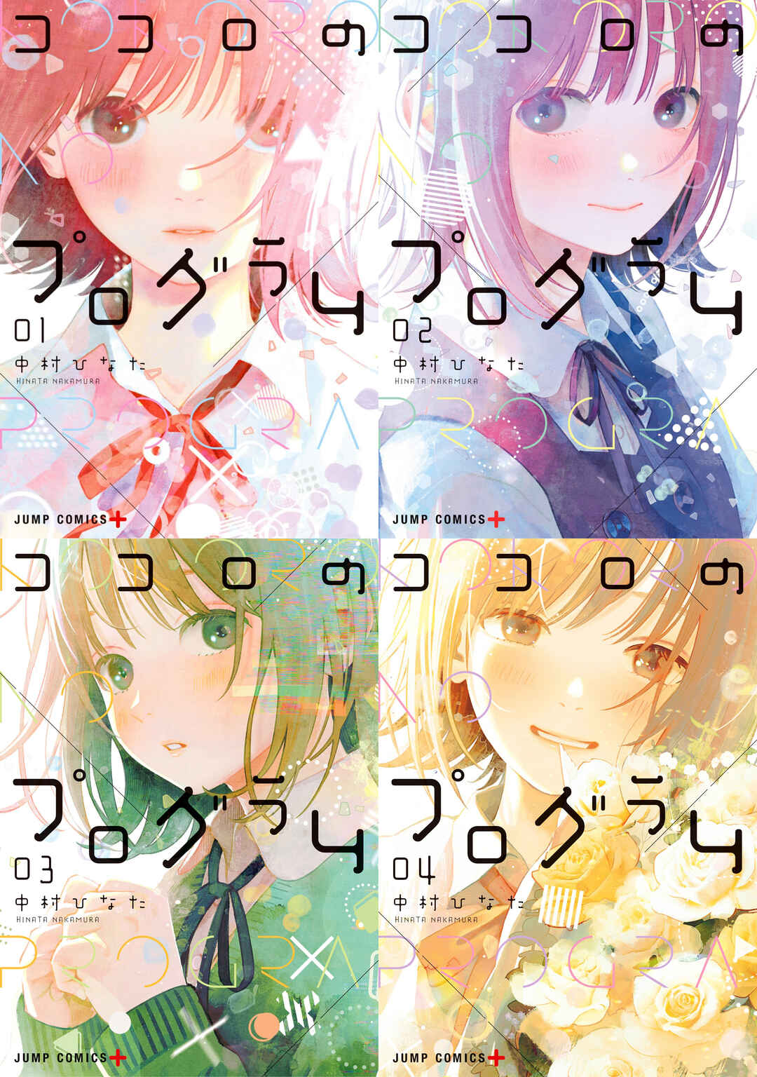 Kokoro no Program Chapter 35 - Page 31