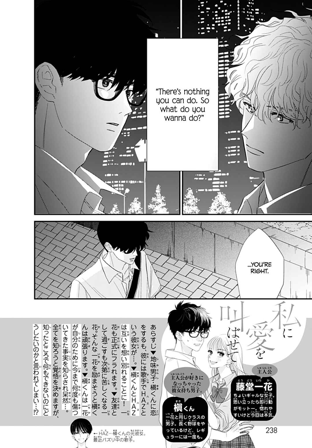 Watashi ni Ai o Sakebasete Chapter 16 - Page 3