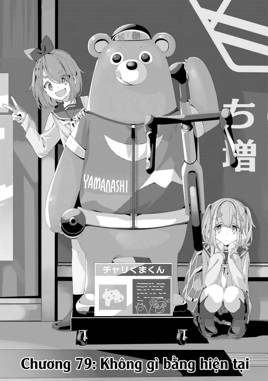 Yuru Camp△ Chapter 79 - Page 6