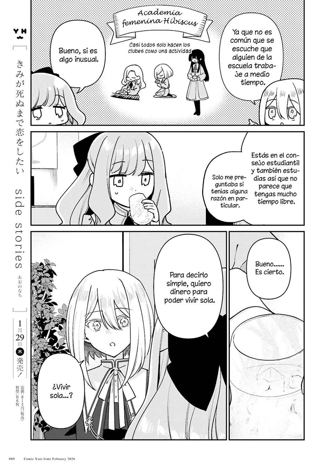 Tayutau Koi no Chirigiwa ni Chapter 3 - Page 24