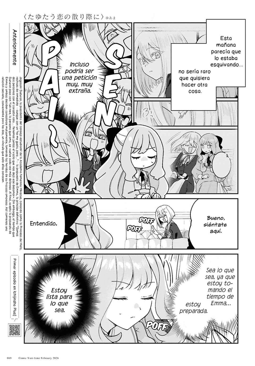 Tayutau Koi no Chirigiwa ni Chapter 3 - Page 4