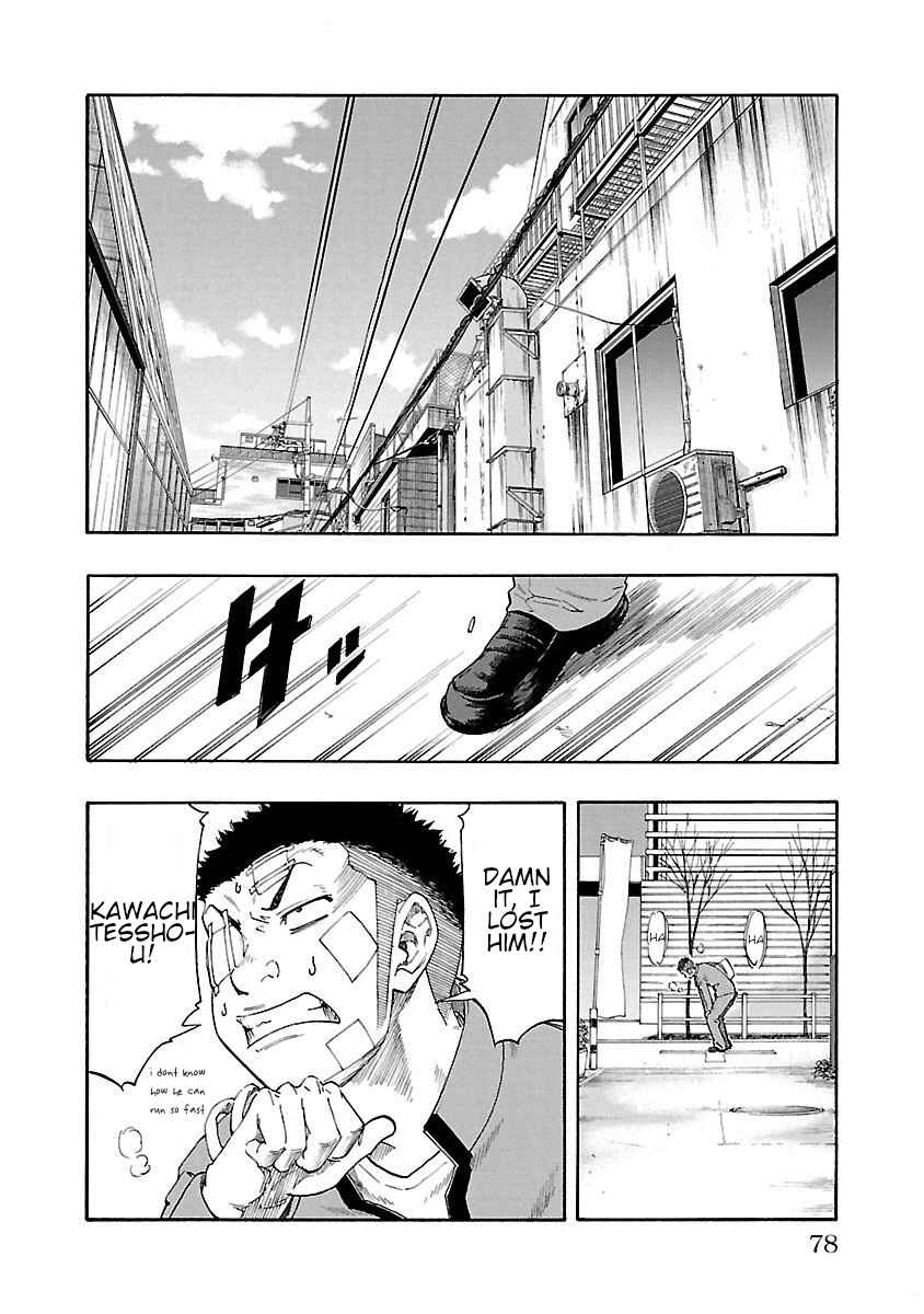 Worst Gaiden Dokuro Chapter 2 - Page 19