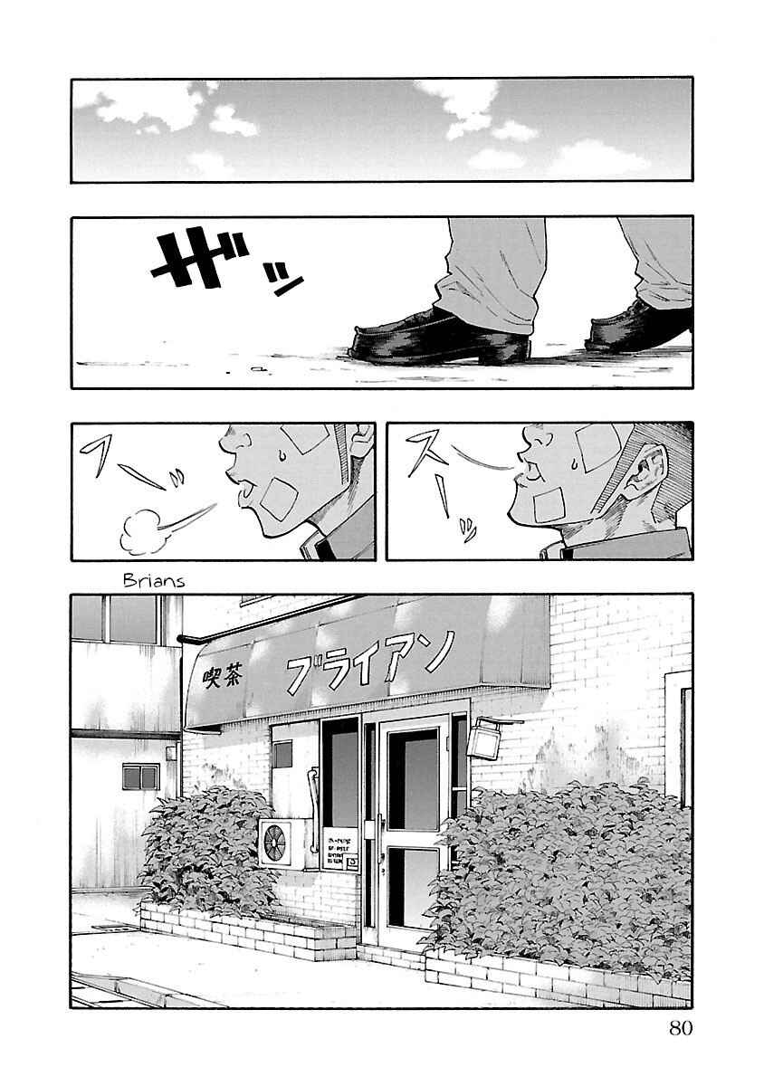 Worst Gaiden Dokuro Chapter 2 - Page 21