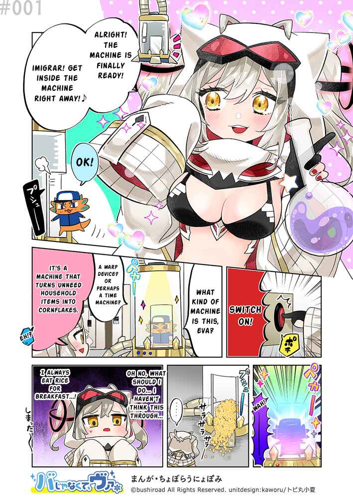 It's not Ba, it's Va Chapter 1 - Page 1