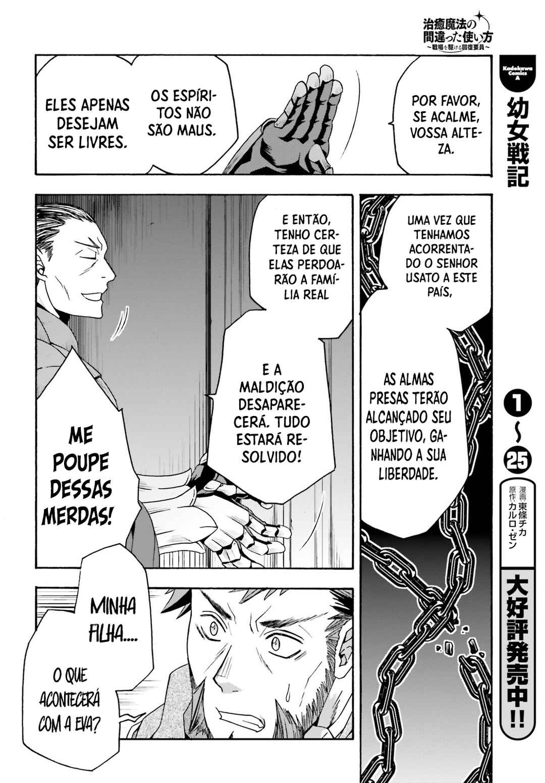 Chiyu Mahou no Machigatta Tsukaikata ~Senjou wo Kakeru Kaifuku Youin~ Chapter 55 - Page 17