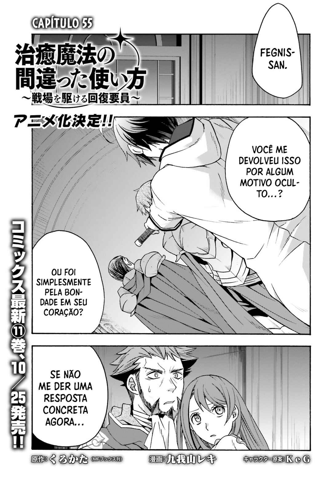 Chiyu Mahou no Machigatta Tsukaikata ~Senjou wo Kakeru Kaifuku Youin~ Chapter 55 - Page 2