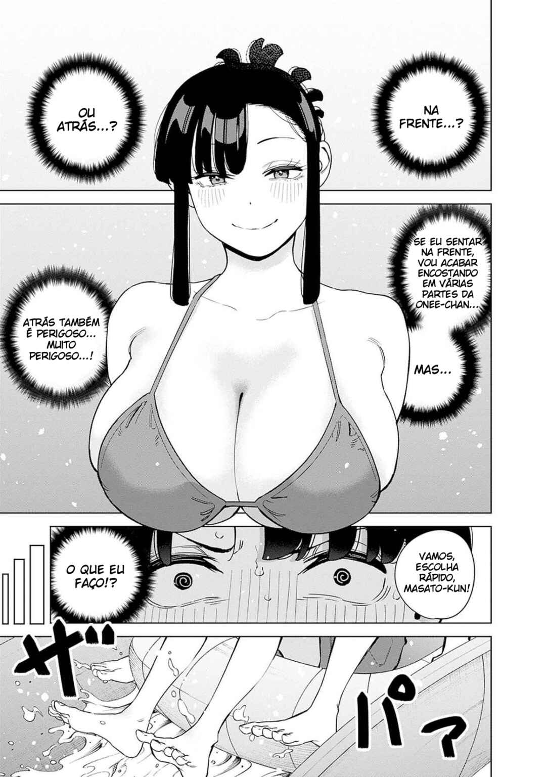 Itoko no Onee-chan ni Amaechau? Chapter 12 - Page 3