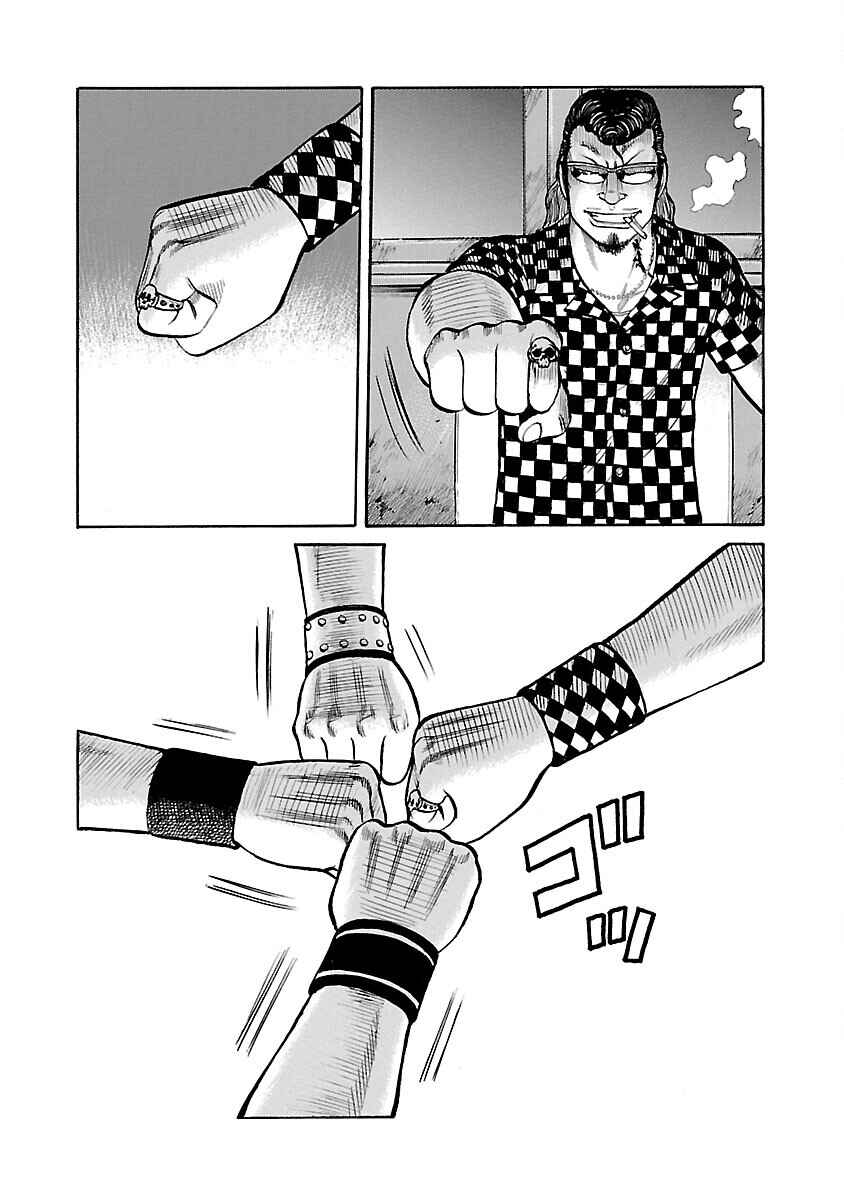 Shinsouban WORST Chapter 55 - Page 17