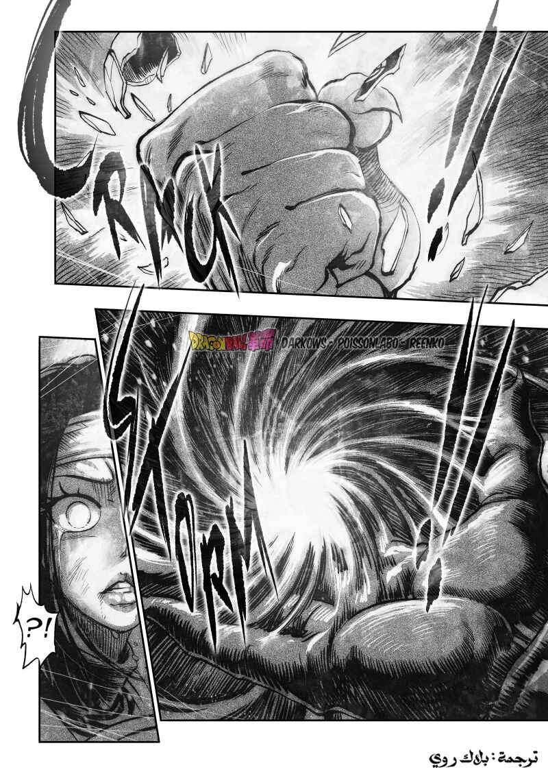 Dragon Ball Kakumei (Doujinshi) Chapter 23 - Page 2