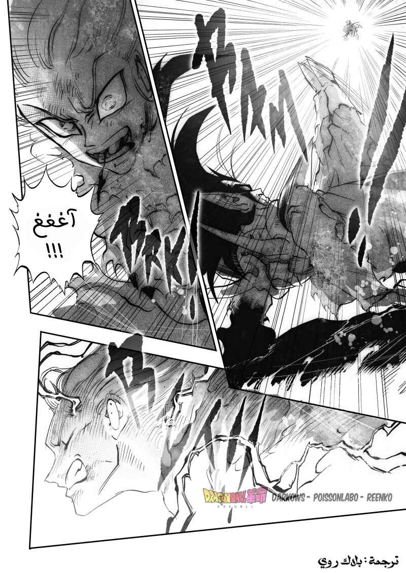 Dragon Ball Kakumei (Doujinshi) Chapter 23 - Page 23