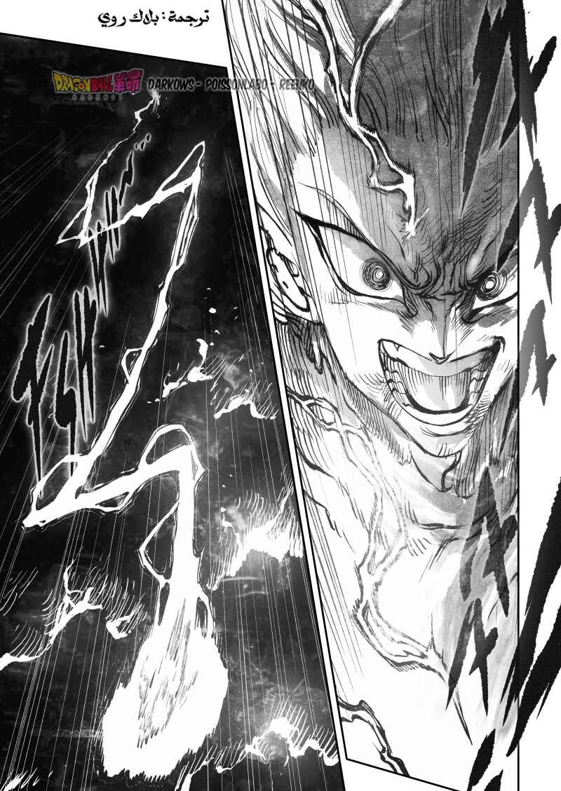 Dragon Ball Kakumei (Doujinshi) Chapter 23 - Page 24