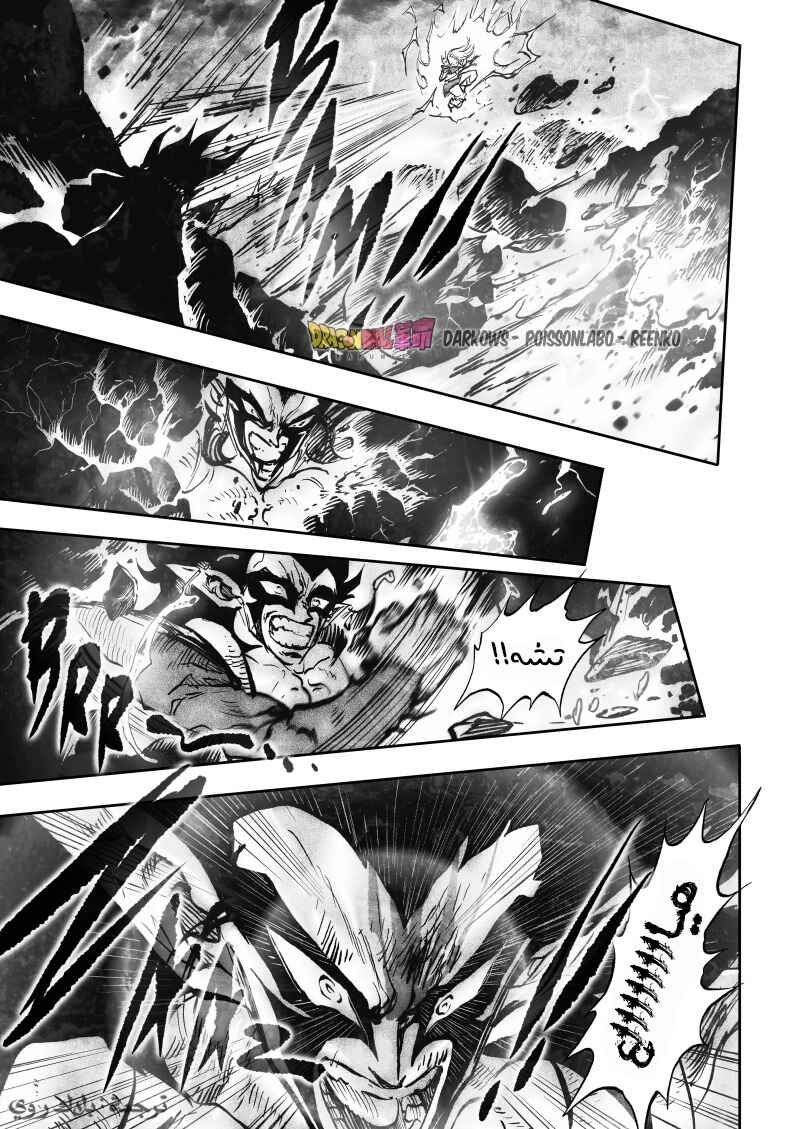 Dragon Ball Kakumei (Doujinshi) Chapter 23 - Page 26