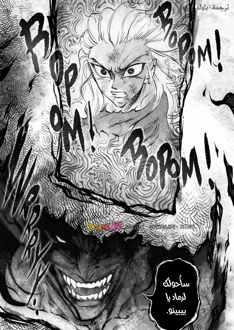 Dragon Ball Kakumei (Doujinshi) Chapter 23 - Page 28