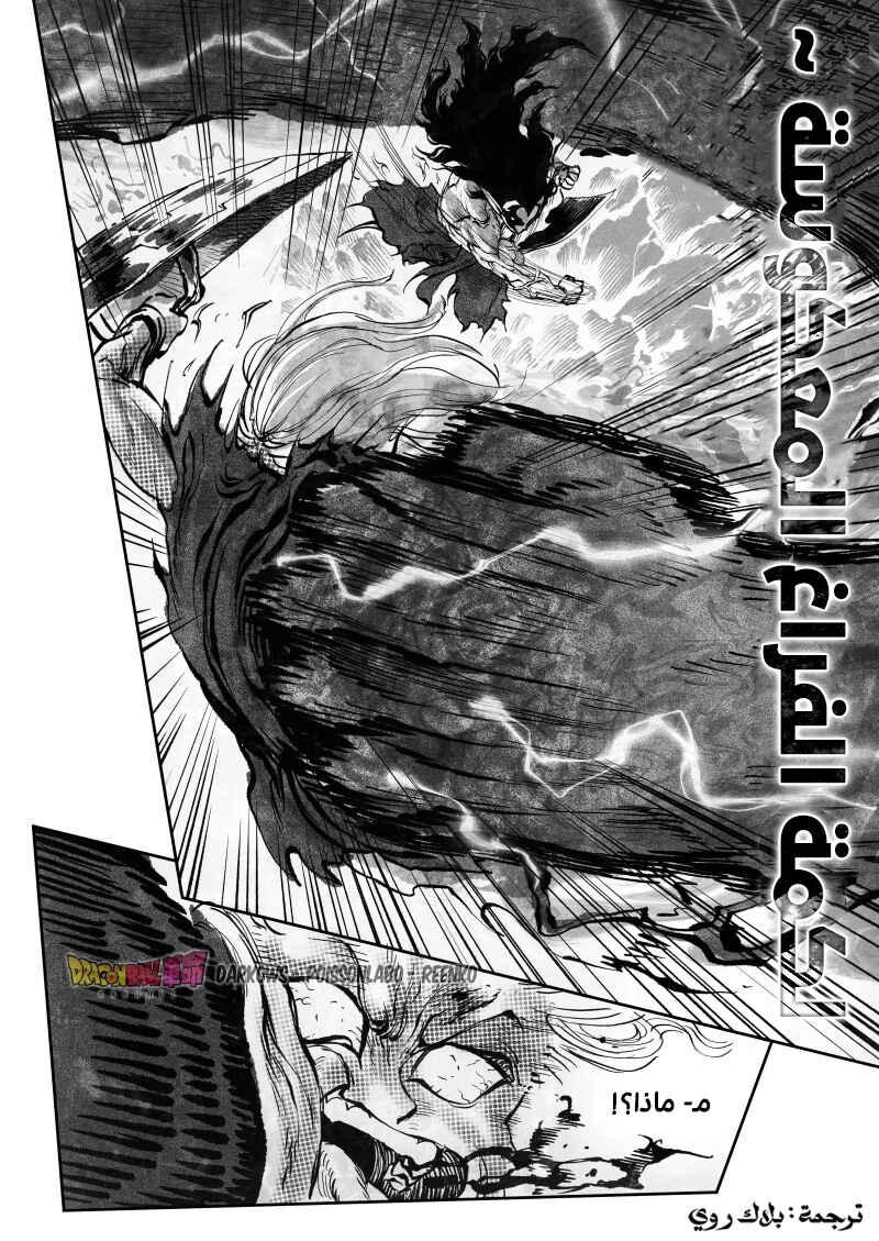 Dragon Ball Kakumei (Doujinshi) Chapter 23 - Page 31