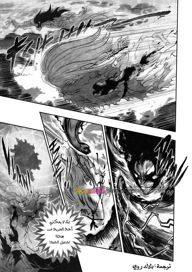 Dragon Ball Kakumei (Doujinshi) Chapter 23 - Page 32