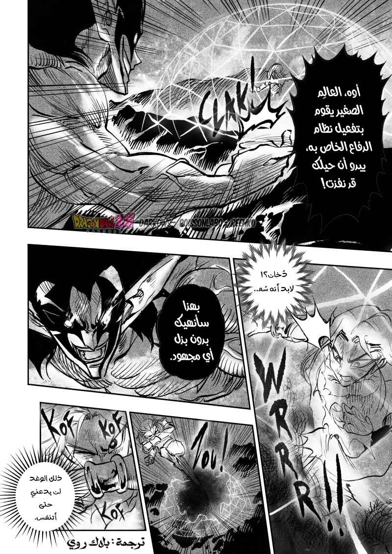 Dragon Ball Kakumei (Doujinshi) Chapter 23 - Page 33