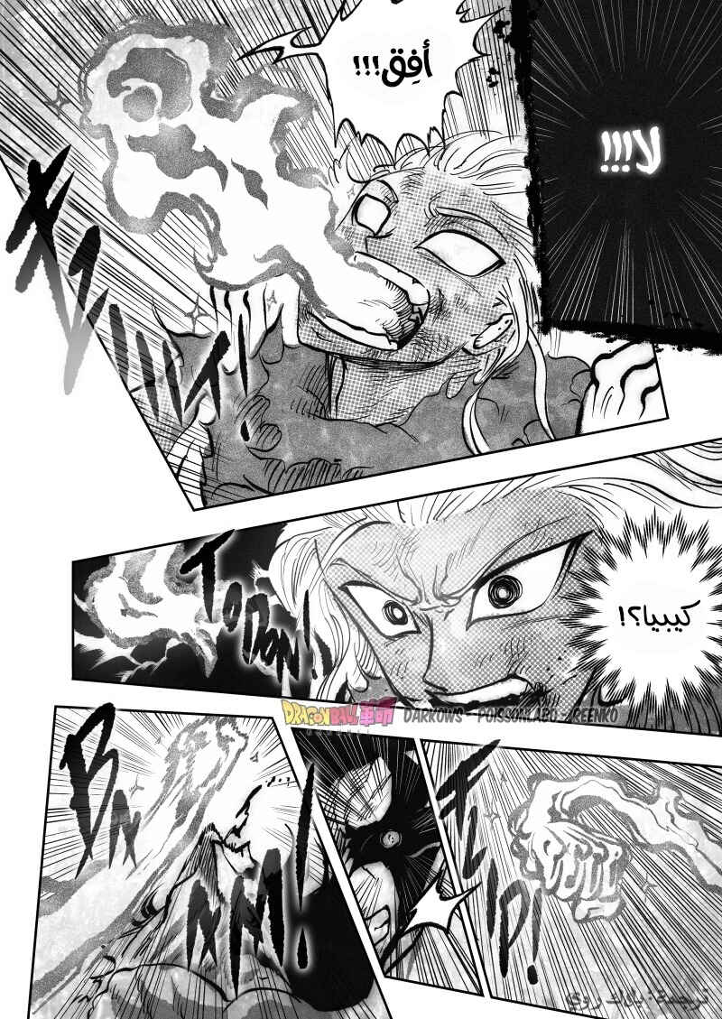 Dragon Ball Kakumei (Doujinshi) Chapter 23 - Page 35