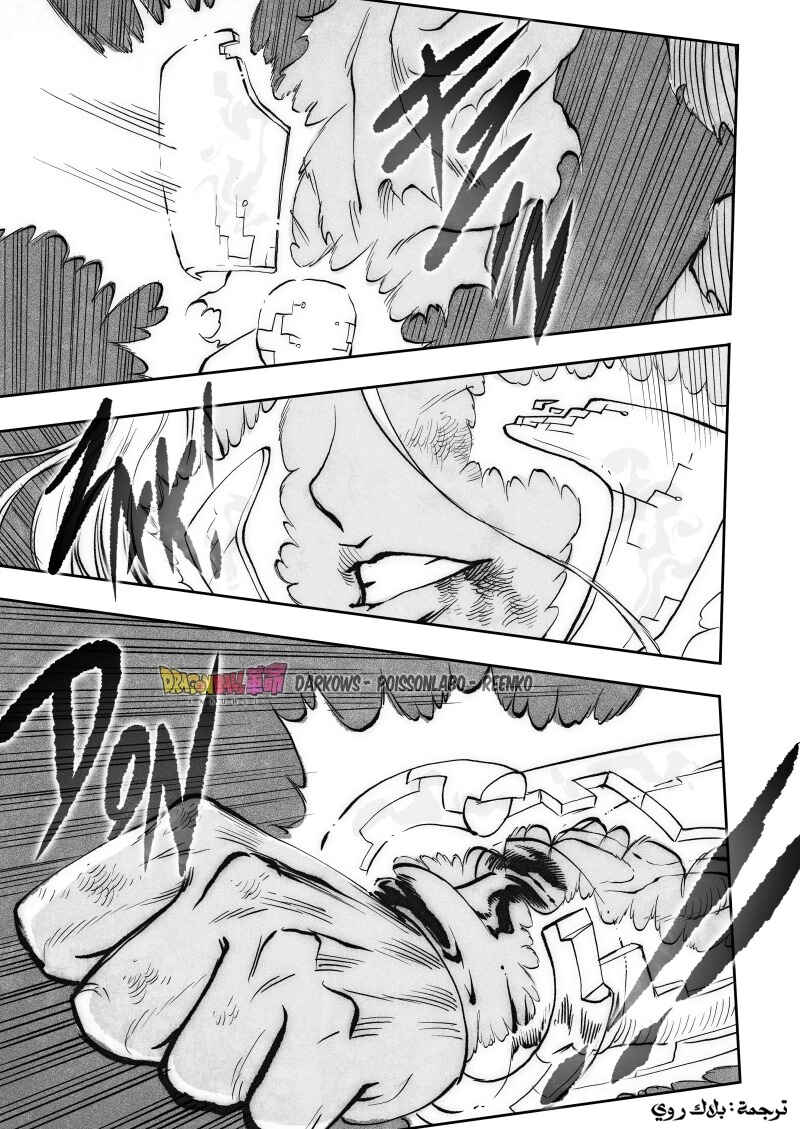 Dragon Ball Kakumei (Doujinshi) Chapter 23 - Page 36