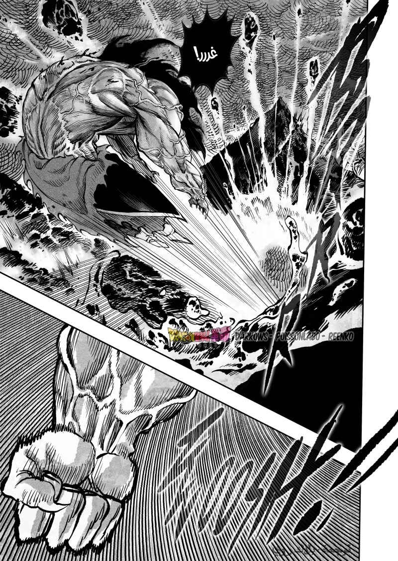 Dragon Ball Kakumei (Doujinshi) Chapter 23 - Page 40