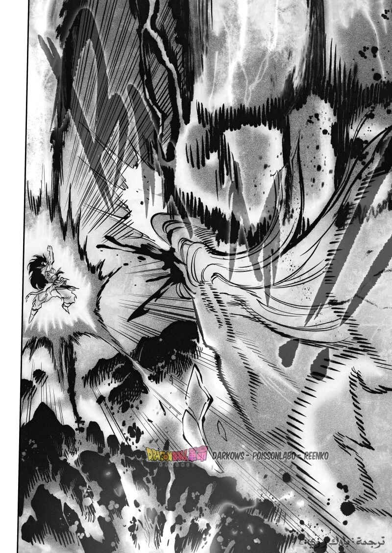 Dragon Ball Kakumei (Doujinshi) Chapter 23 - Page 41