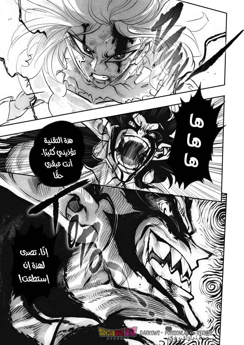 Dragon Ball Kakumei (Doujinshi) Chapter 23 - Page 42