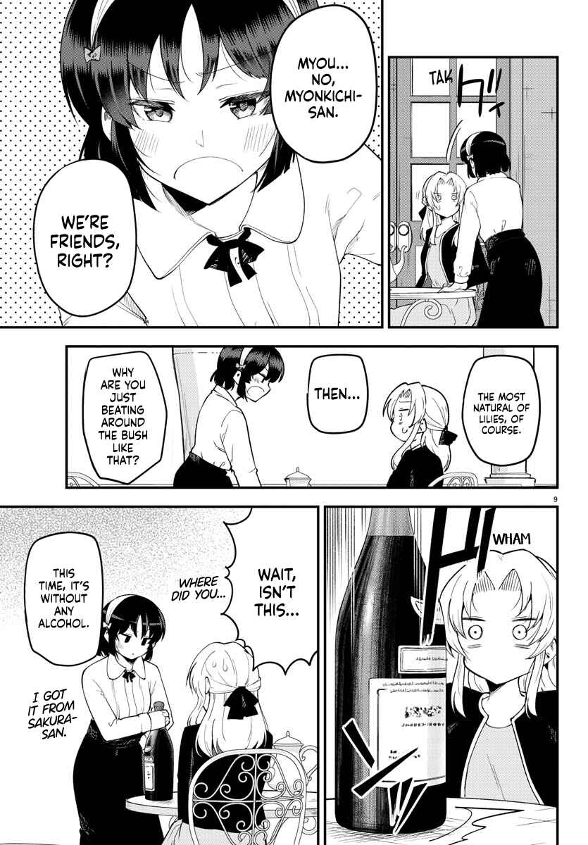 Meika-san wa Oshikorosenai Chapter 124 - Page 11