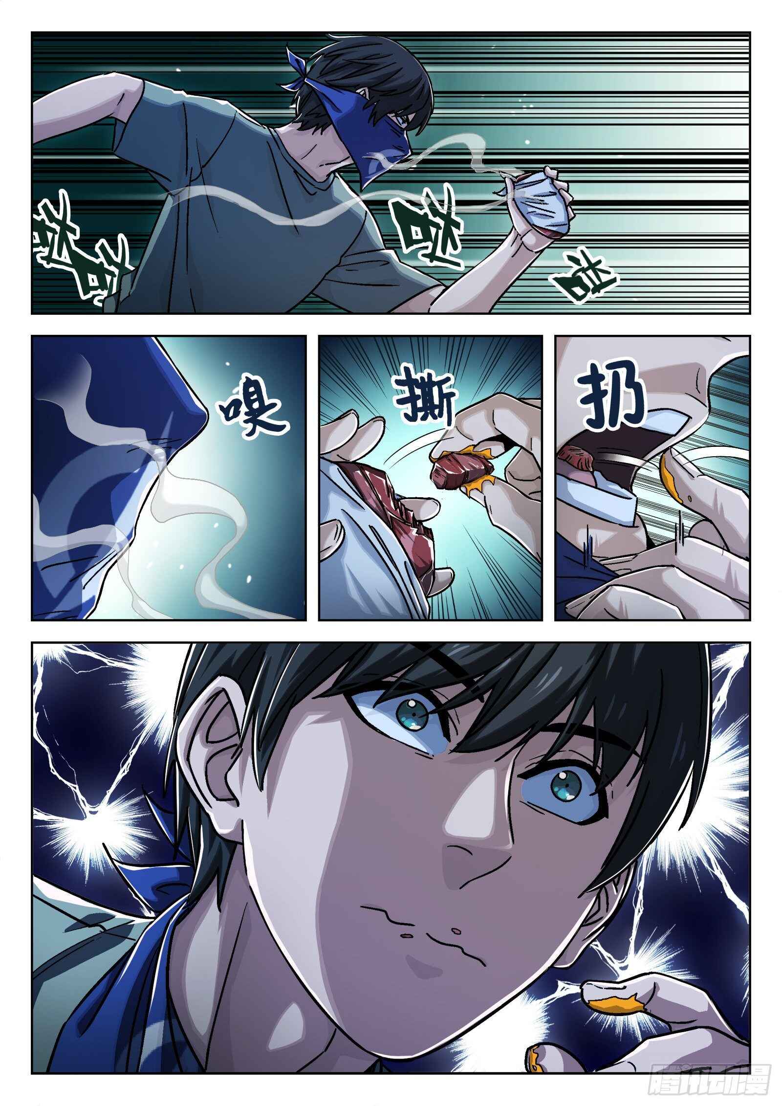 Beyond the Sky Chapter 22 - Page 5