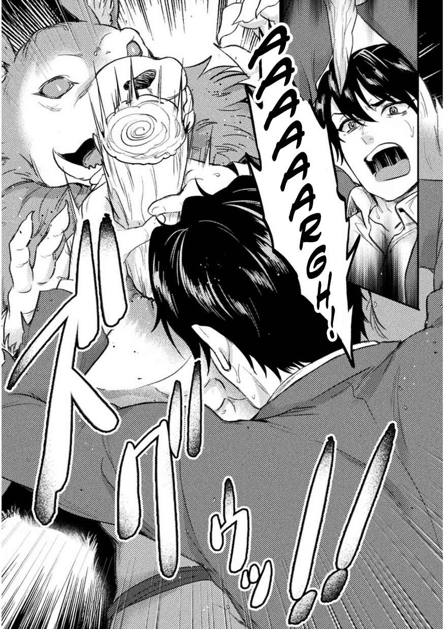Bijo to Kenja to Majin no Ken Chapter 1 - Page 23