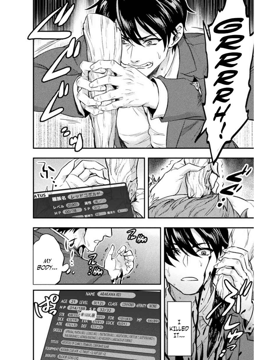 Bijo to Kenja to Majin no Ken Chapter 1 - Page 24