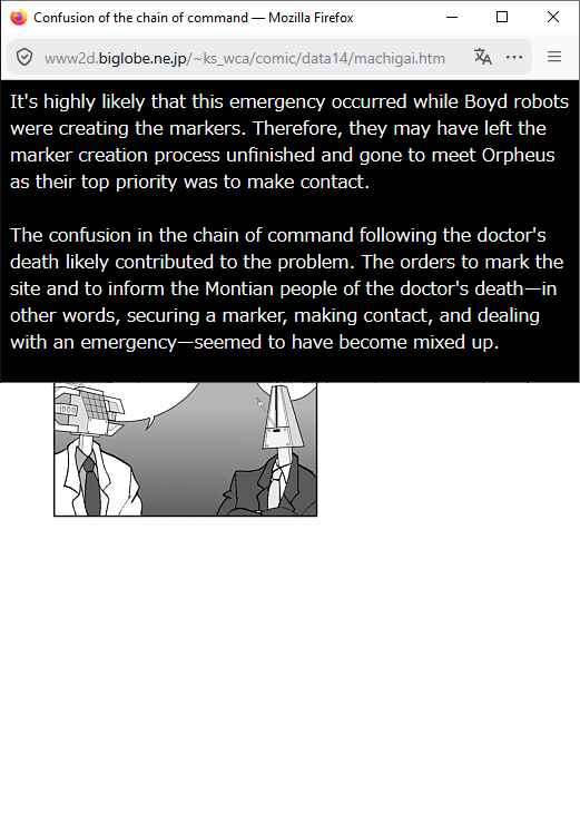 アッテンボローの怪人 Chapter 14 - Page 11
