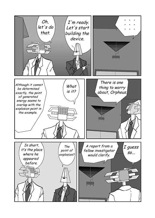 アッテンボローの怪人 Chapter 14 - Page 7